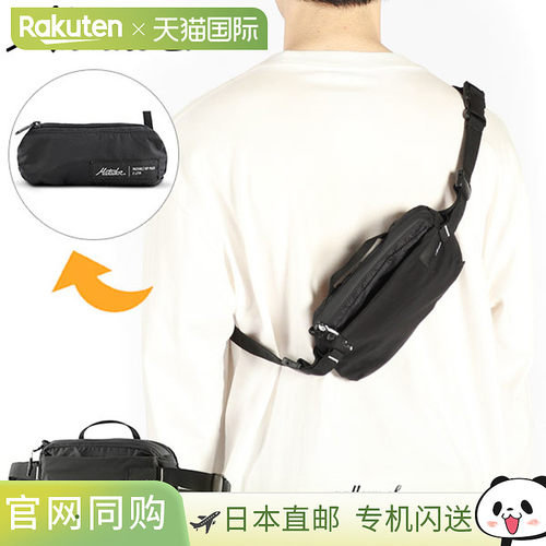 日本直邮Matador 腰包防水男女通用小号品牌尼龙轻便可折叠2L 容