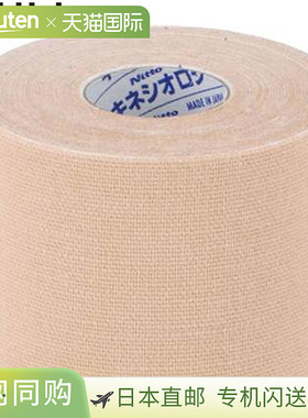 日本直邮NITREAT 胶带 Kinelogy EX 50MMX5M 6 卷胶带支撑用品设