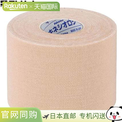 日本直邮NITREAT 胶带 Kinelogy EX 50MMX5M 6 卷胶带支撑用品设