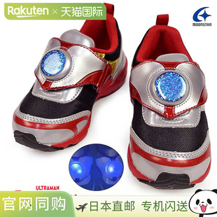 奥特曼儿童夜光鞋运动鞋UT155抗菌消臭童鞋MoonStar ULTRAMAN
