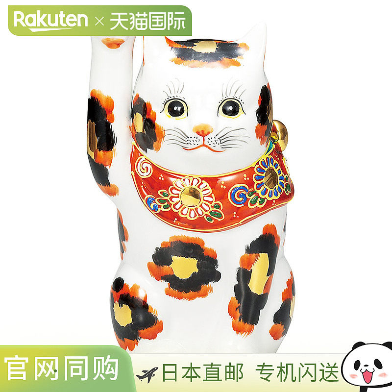 日本直邮九谷烧7号 招财猫 金花布摆件 吉祥符