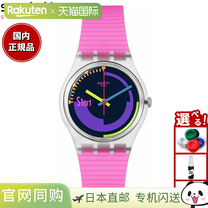 日本直邮斯沃琪 (Swatch) Originals SWATCH NEON PINK PODIUM 男