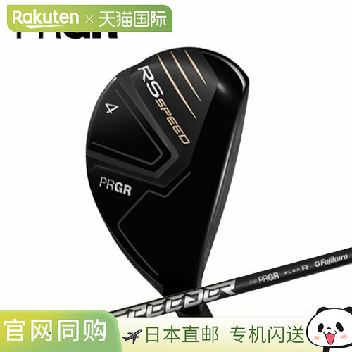 日本直邮PRGR RS SPEED Utility 搭配 SPEEDER NX 适用于 PRGR 杆