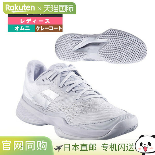 日本直邮Babolat 网球鞋 Jet Mach 3 沙色草 W JET MACH 3 沙色草