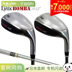 日本直邮Lynx 高尔夫 Bomba Max 挖起杆 原装钢杆身 BOMBA MAX