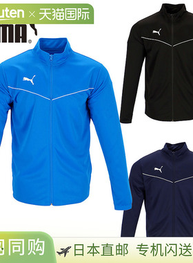 日本直邮 PUMA 男士 TEAMRISE 训练夹克服装蓝色蓝色 PUMA 657647