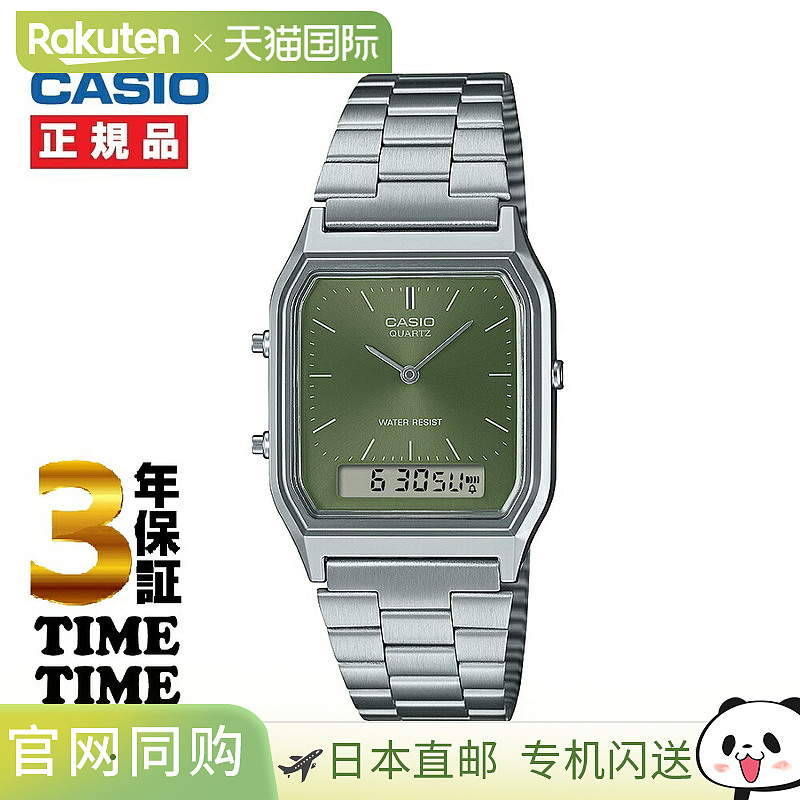 CASIO CLASSIC卡西欧手表经典方形卡其色AQ-230A-3AMQYJF