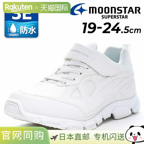日本直邮Moonstar 儿童运动鞋宽楦 3E防水轻便SUPER STAR Spring