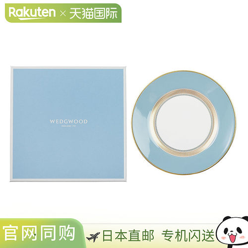 日本直邮WEDGWOOD威基伍德 赫利亚盘子瓷盘餐盘实用欧式20cm