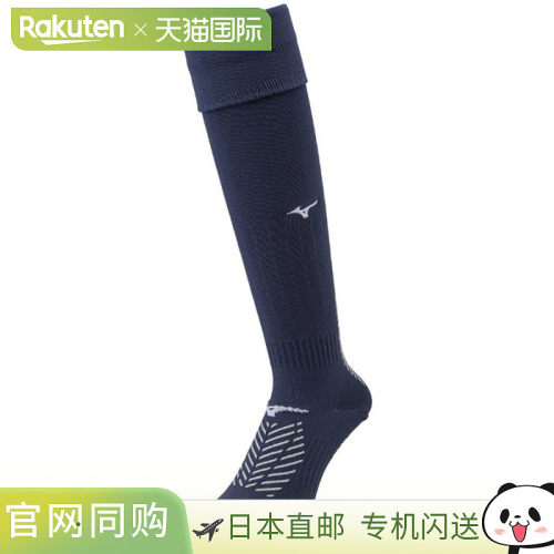 日本直邮Mizuno 美津浓 Zero Glide 长筒足球袜 男女通用 P2MX250