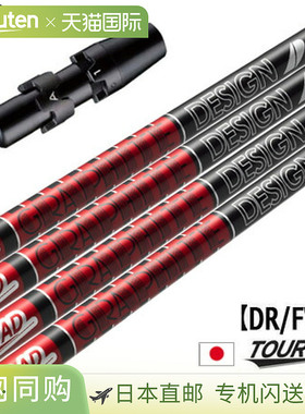 Titleist 高尔夫套筒杆身石墨设计 Tour AD VF（2023 年 10 月发T