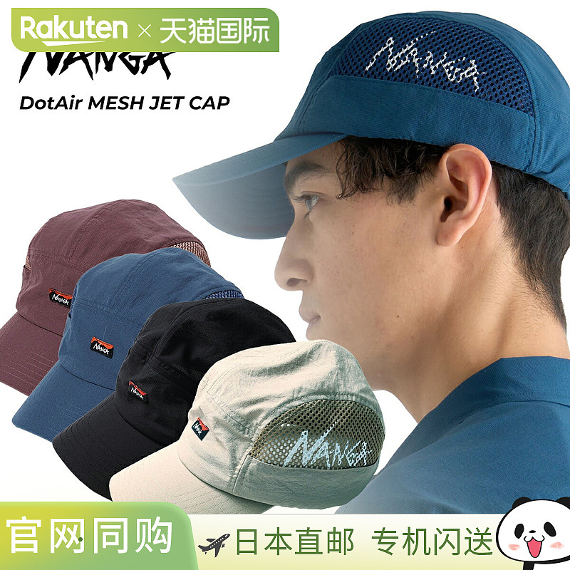 日本直邮NANGA DotAir 网状喷射帽 na2411-3b906