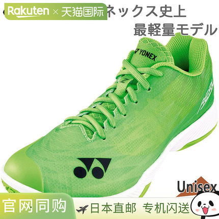 日本直邮4E宽尤尼克斯男士女士Power Cushion Aerus Z宽版羽毛球Y