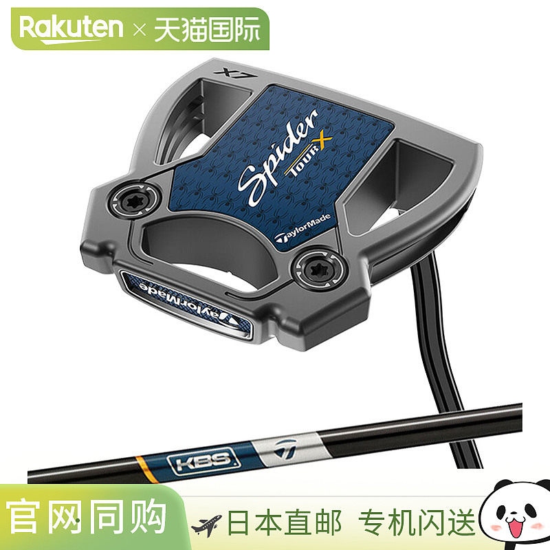 日本直邮TaylorMade Spider TOUR X 推杆 双弯 KBS 黑色无级钢杆