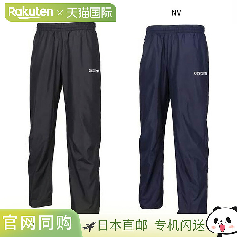 DESCENTE 男士风衣长裤健身训练服下装 DESCENTE DZ4FPZR1UB