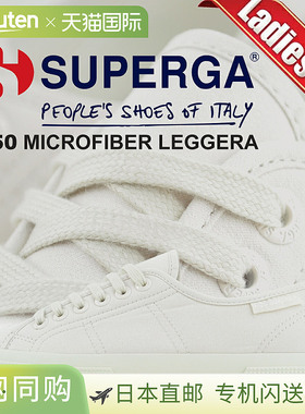 日本直邮SUPERGA 3750 运动休闲鞋 Leggera 米色 s21682w-a08