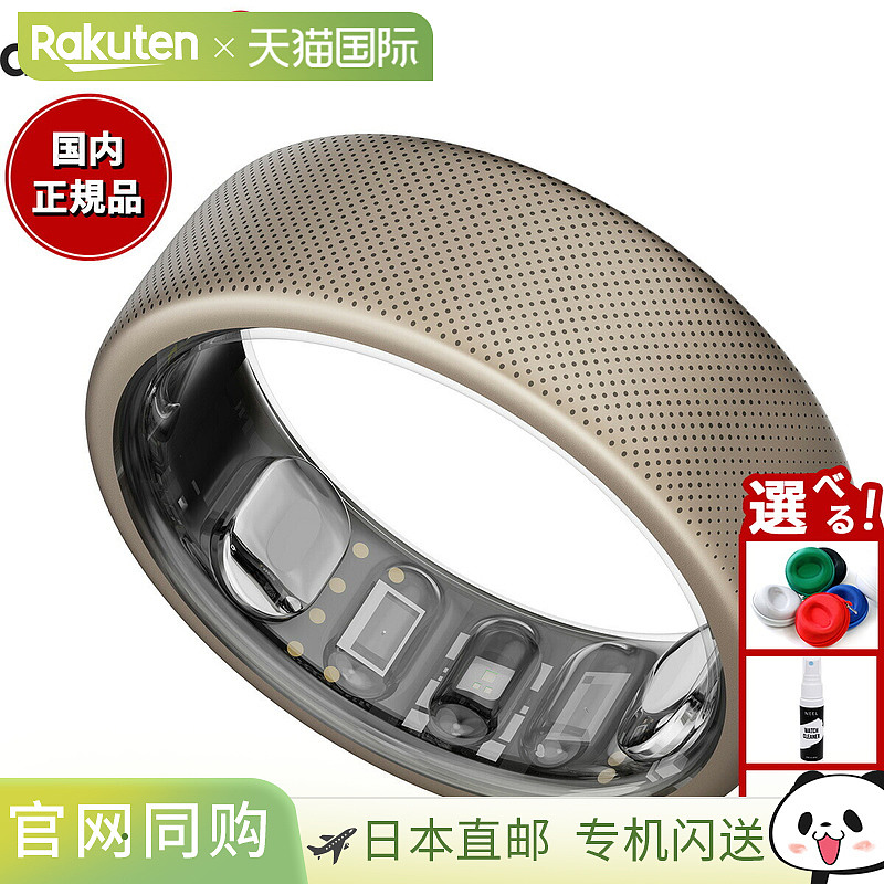 日本直邮AMAZFIT Helio Ring 12码（L）智能戒指 指环式智能设备