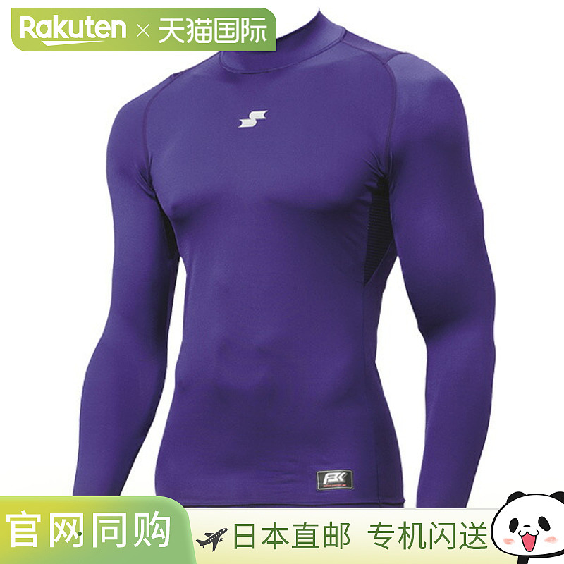 SSK SC Beta 高领长袖修身汗衫 (SCB024HL)