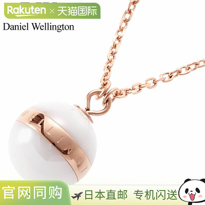 日本直邮Daniel Wellington 项链吊坠 Daniel Wellington 经典 As
