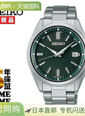 SEIKO SELECTION S 系列手表男士太阳能电波绿银 SBTM319