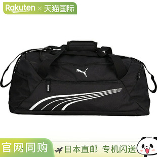 日本直邮PUMA FUNDAMENTAL 中号运动包 多功能运动行李袋 波士顿