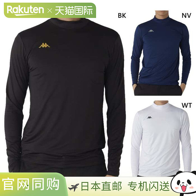 日本直邮Kappa 男士正品高尔夫内衫高尔夫服装上衣内衣运动内搭长