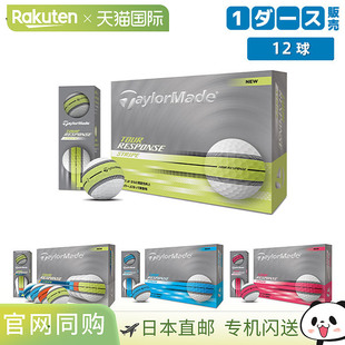 Stripe Response Neon 高尔夫球12 日本直邮TaylorMade 个 Tour