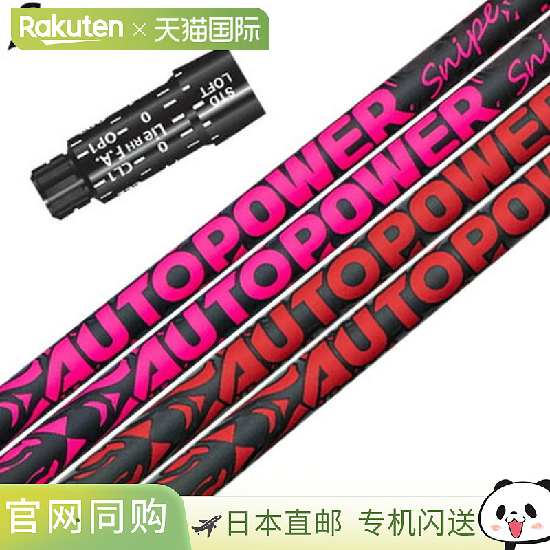 Srixon 2025 autoFlex AUTOPOWER Snipe 套筒轴 (XXIO-eks-/ZX7,5