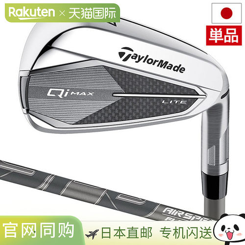 日本直邮TaylorMade Qi MAX LITE IRONS 铁杆（5IAWSW）男士右手