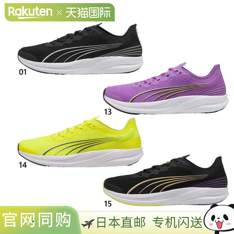 日本直邮PUMA REDEEM PRO RACER 男女款跑步鞋 系带低帮 黑黄 379
