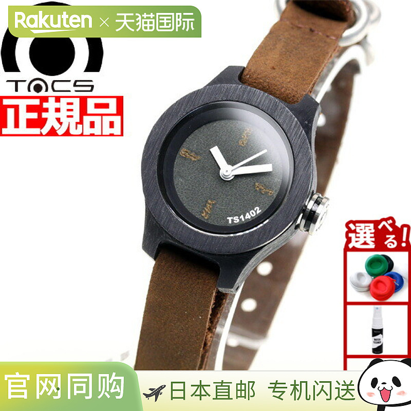 日本直邮TACS 女士手表 Nature S TS1402A