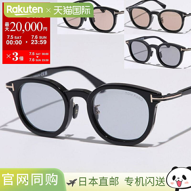 日本直邮TOM FORD 太阳镜 TF1151-D FT1151-D 男士波士顿风格蜂窝