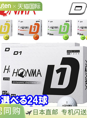 日本直邮Honma 高尔夫新款 D1 高尔夫球 2 打（24 球）BT2401
