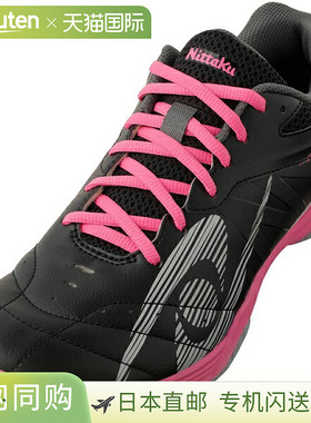 日本直邮Nittaku Moving Ace 乒乓球鞋 NS4438-71