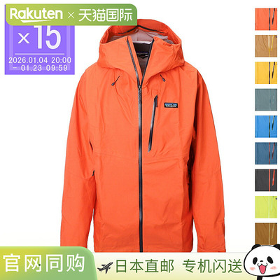 日本直邮patagonia 男士夹克 85415 meor GRANITE CREST JACKET