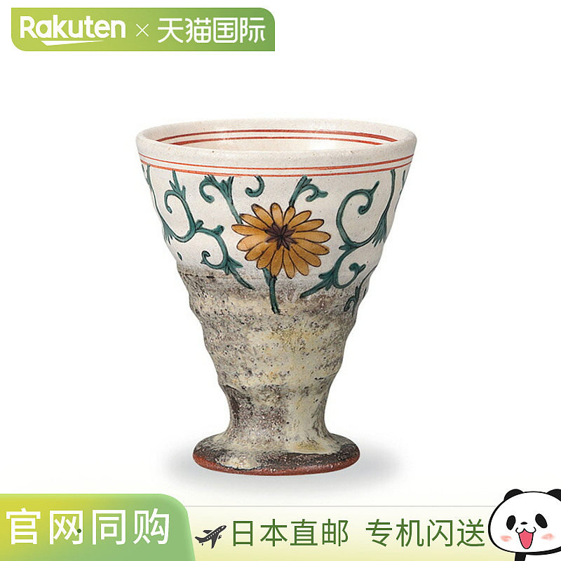 日本直邮九谷烧菊花纹酒杯清酒杯
