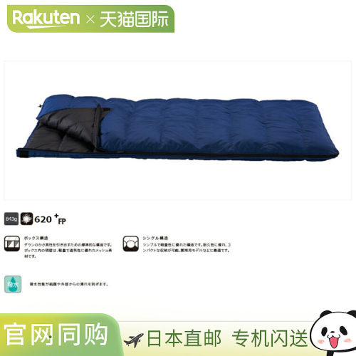 日本直邮ISUKA 睡袋 Downplus 直角 350 1393-21