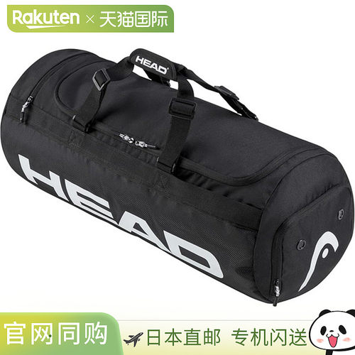 日本直邮HEAD TOUR SPORT BAG 50L 行李袋 波士顿包 网球包 26067