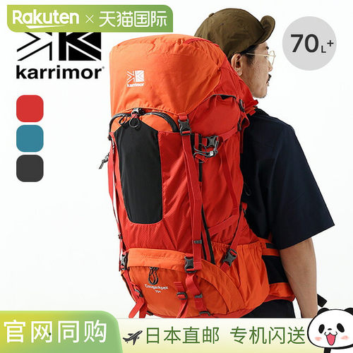 Karrimor CougarApex 70+ 70+ 501090 背包大容量帐篷夜间旅行露
