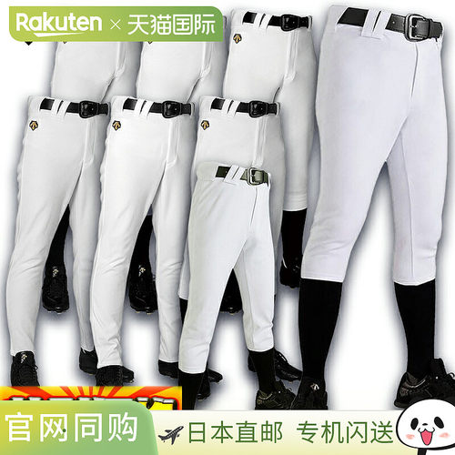 日本直邮迪桑特成人通用制服训练裤（DB5SHP DB5SLP）