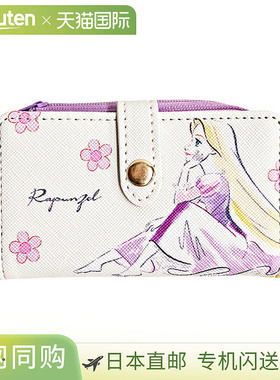 迪士尼公主魔发奇缘钥匙包紫色水彩印花D7357PR-4 [disneyzone]