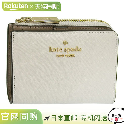 日本直邮Kate Spade 女士钱包 双折钱包皮革 象牙色 MADISON SM L