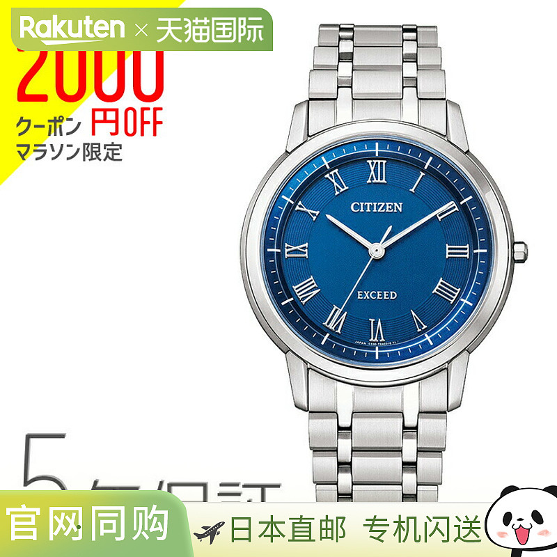 EXCEED 光动能超级钛蓝色 AR4000-63L 西铁城手表男士