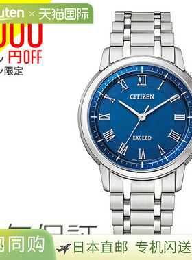 EXCEED 光动能超级钛蓝色 AR4000-63L 西铁城手表男士