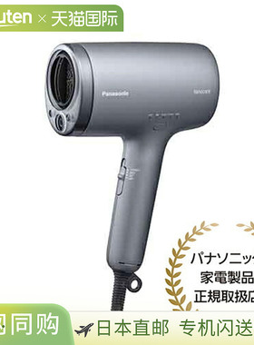 日本直邮松下 EH-NA9M-H 吹风机 Nanocare 贵族灰色 EHNA9MH新款