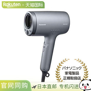 吹风机 Nanocare 日本直邮松下 EHNA9MH新款 NA9M 贵族灰色