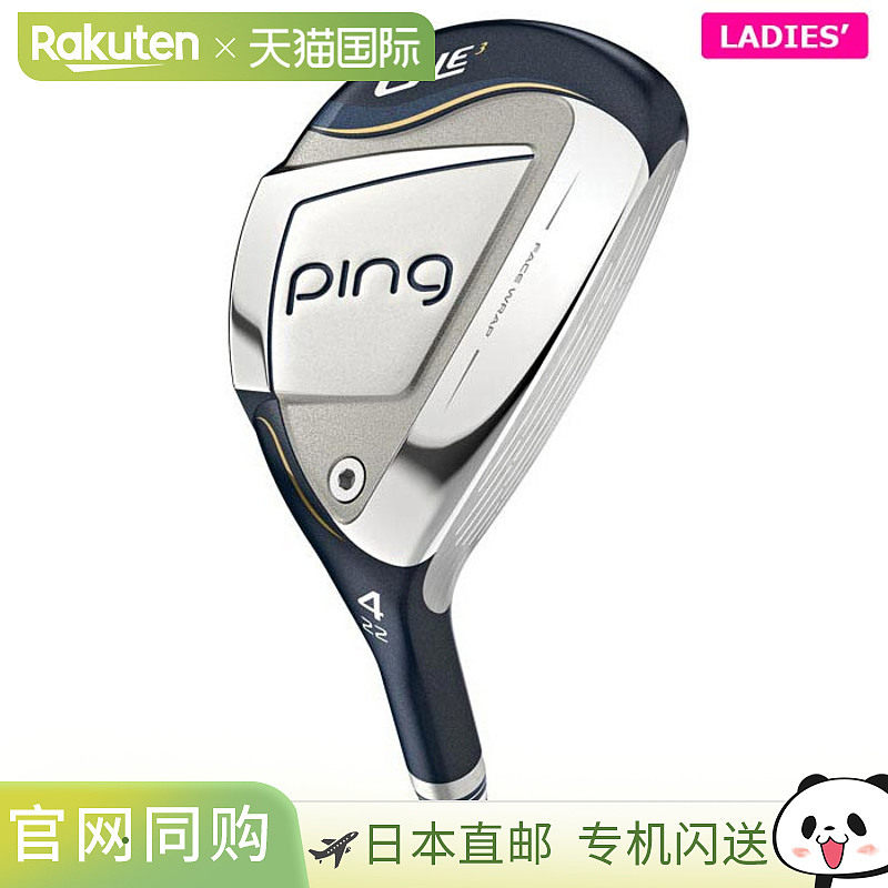 日本直邮PING 女士 G LE3 混合实用型球杆配备 ULT250 J 杆身