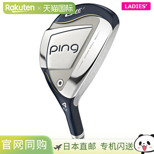 LE3 混合实用型球杆配备 ULT250 杆身 日本直邮PING 女士