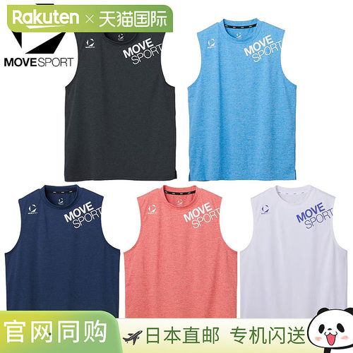 日本直邮DESCENTE Training Wear Move Sports 防晒 TAIKYU 高针