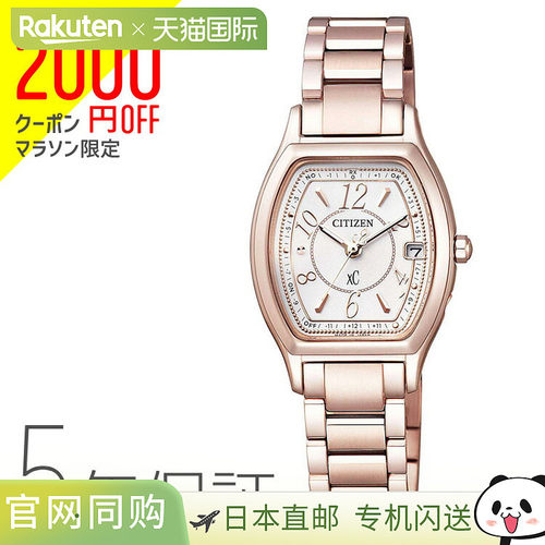 Citizen 樱花粉色快乐飞行 Titania Line 女士手表xC Cross Sea E